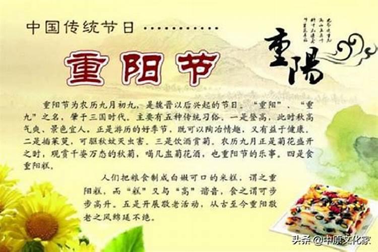 农历9月初9是什么日子,它的历史意义又是什么呀