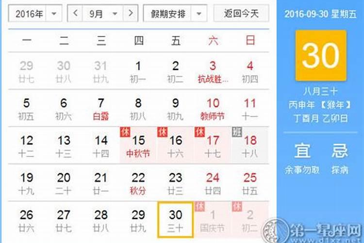怎样看生辰八字