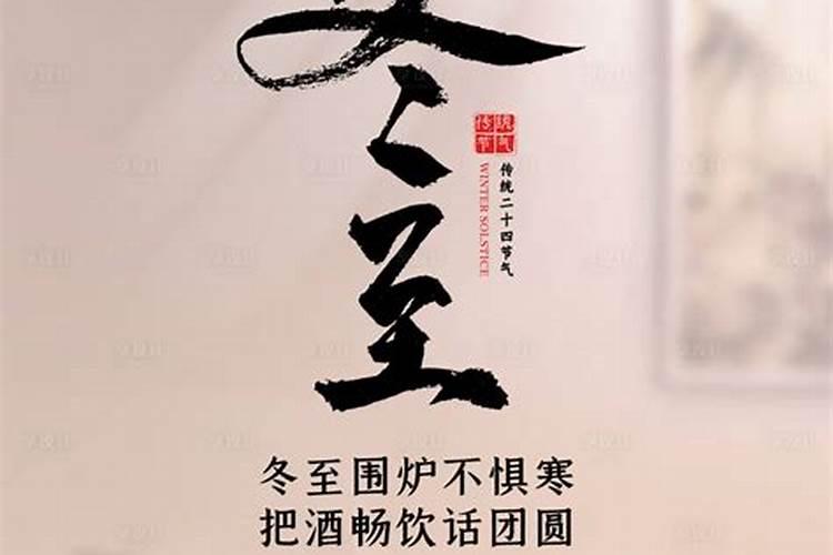 冬至是几月几日2025年农历