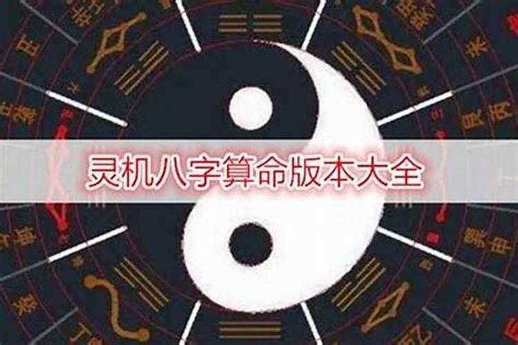 生辰八字算寿命长短