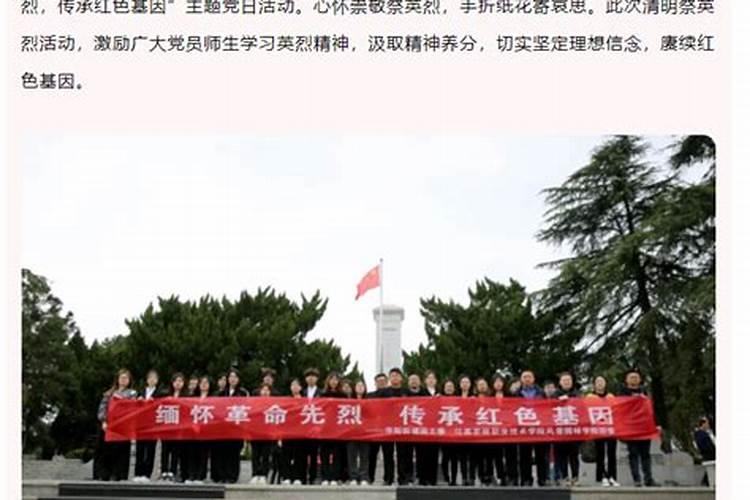 开展清明节网上祭英烈活动方案