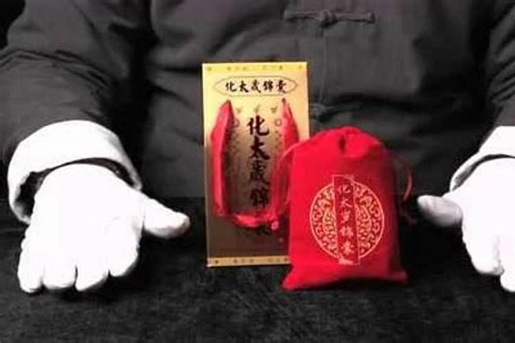 太岁符,化太岁锦囊怎么用