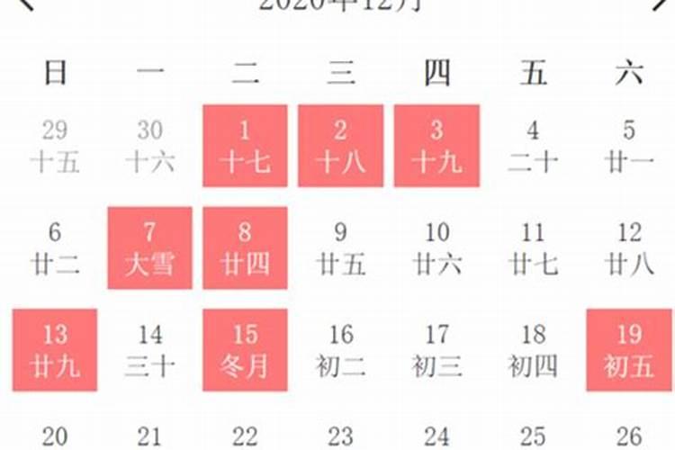 2024年大年初二黄历查询 2024年大年初二财喜神方位