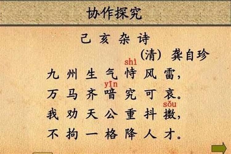 己亥是什么意思