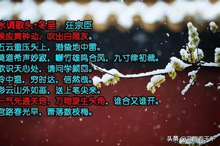 为什么说冬至后就转运了呢