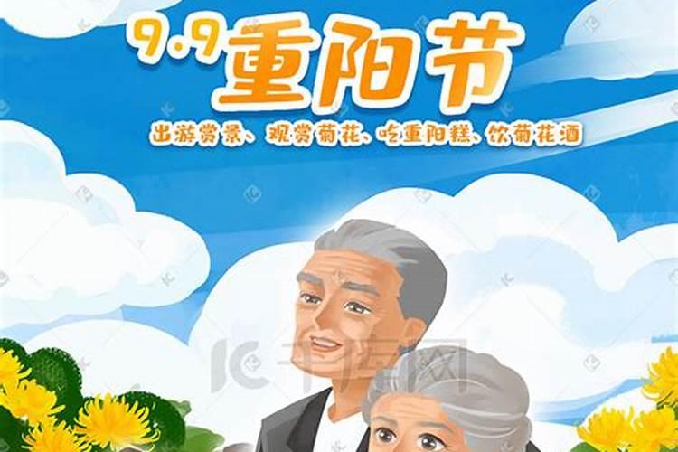 九月初九习俗是什么