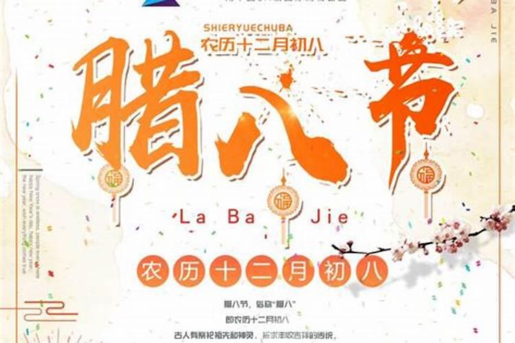 和家人团团圆圆过腊八节的经典句子