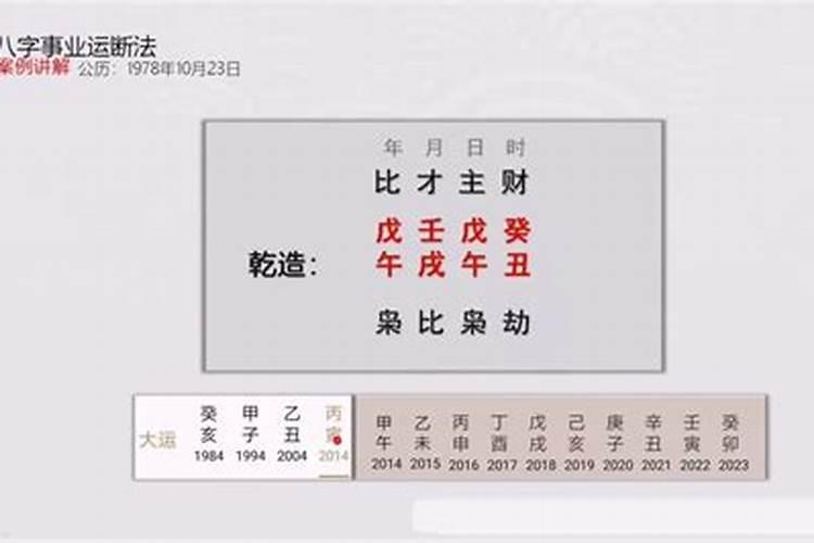 命局、大运、流年是如何发生关系的
