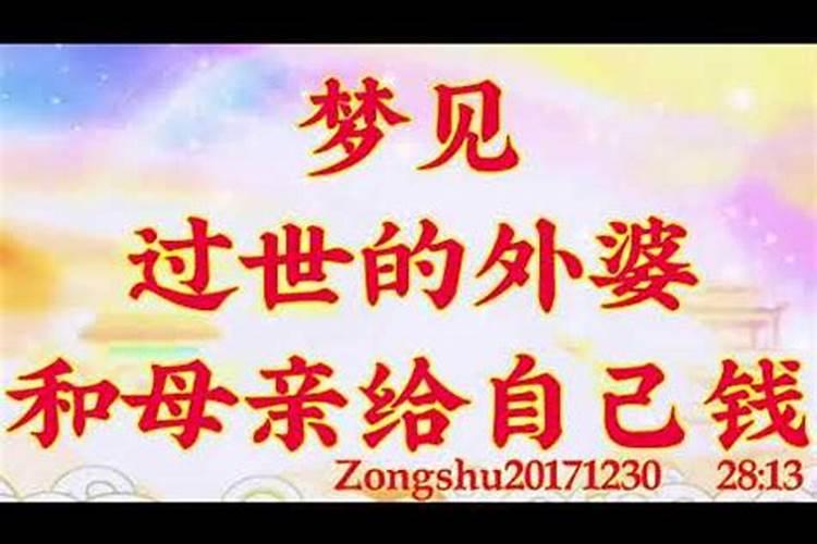 梦见给已故的妈妈洗澡