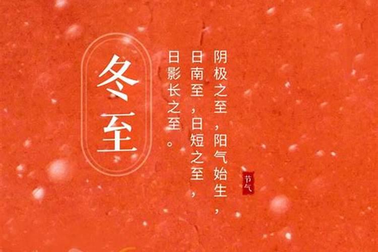 冬至祭祖致辞