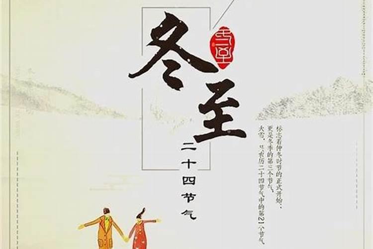 冬至祠堂祭祖对联是什么？