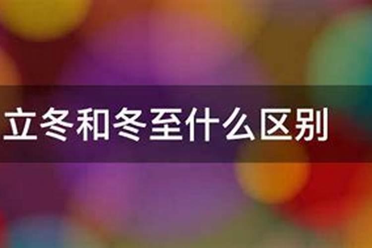 为什么冬至要按阳历算,那古代的人是怎么确定冬至的
