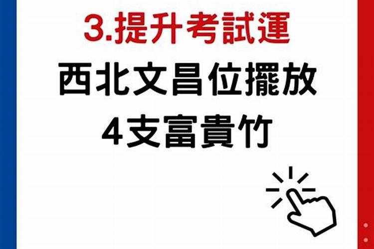 考试当天怎么提升考运