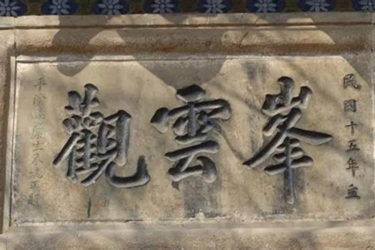 大峰山齐长城旅游风景区齐长城