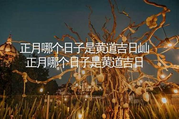 清明节添坟有什么讲究