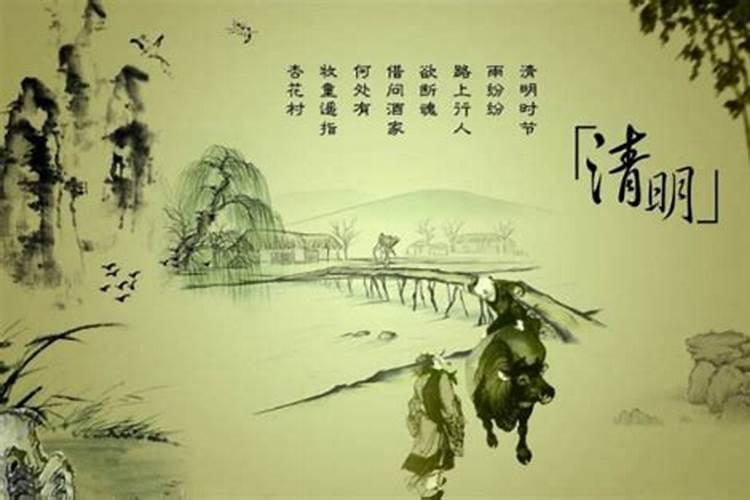 清明节称呼有哪些