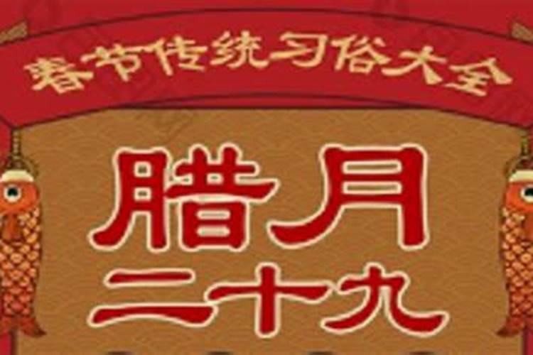 农历腊月出生的人到底属什么 腊月出生五行属性？