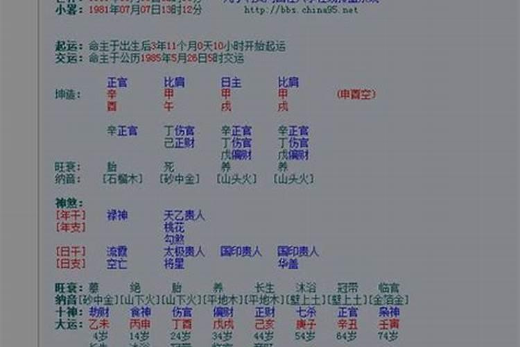 属龙2025年运势及运程每月运程