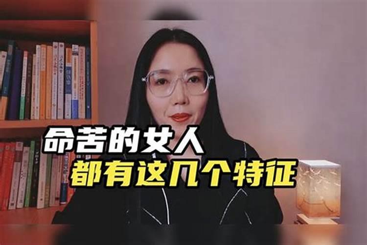 “命苦之人,一看便知”:身上有这几个特征的人,一生都特别命苦