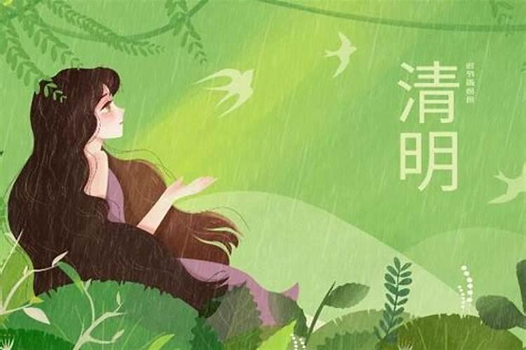 清明节能不能在娘家过 清明节可以回娘家吗