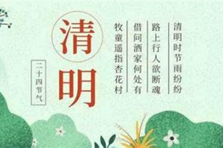 清明节回娘家有什么禁忌