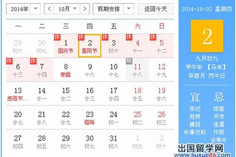 重阳节是几月几日习俗又是什么