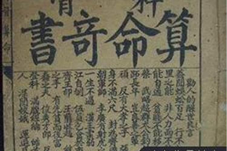 免费算命三藏算命八字