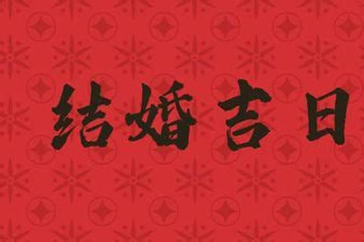 2025年1月9号五行属什么