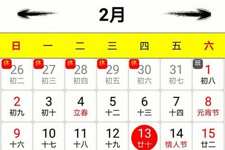 最准确的万年历老黄历,日历上所谓的黄道吉日,准不准的？