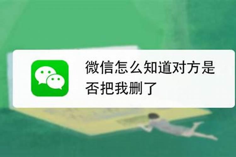 梦到被喜欢的人删除了