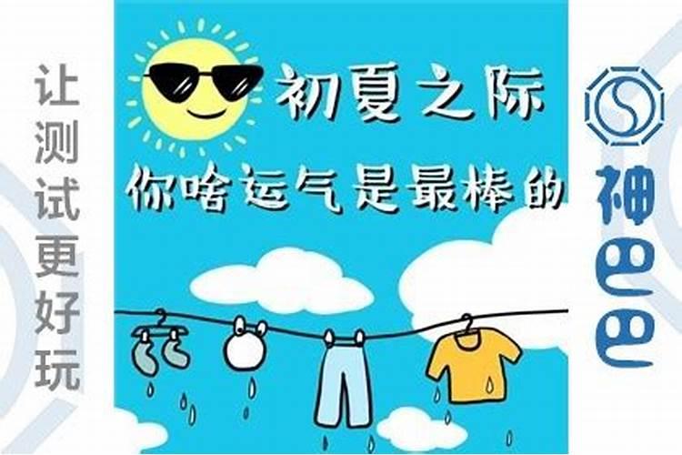 测试晚年什么运势最旺财