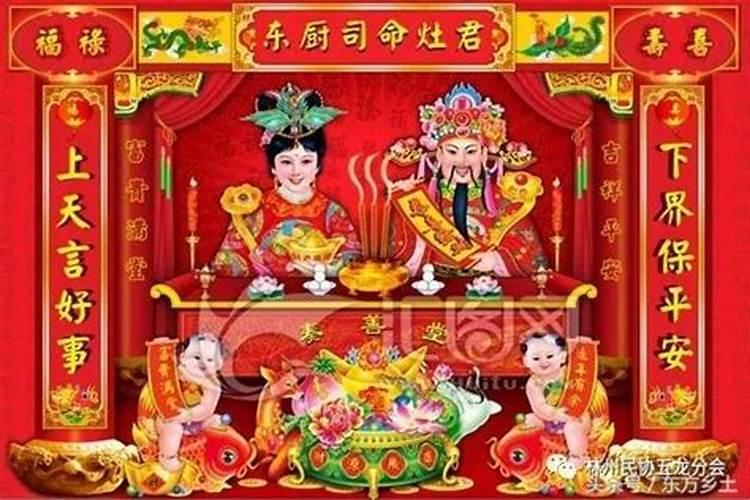 祭灶是几月几日