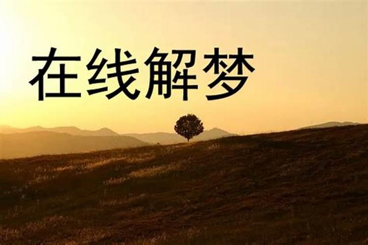 最近总是梦见老公和别的女人在一起
