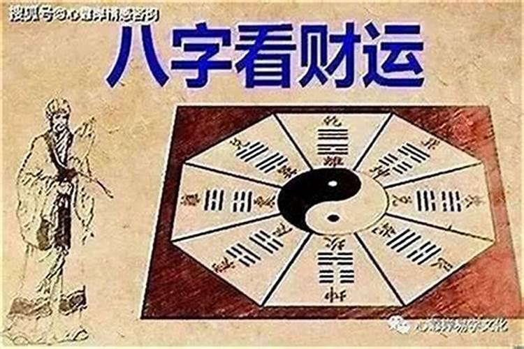哪种八字的女人旺夫 行运在财官方向？