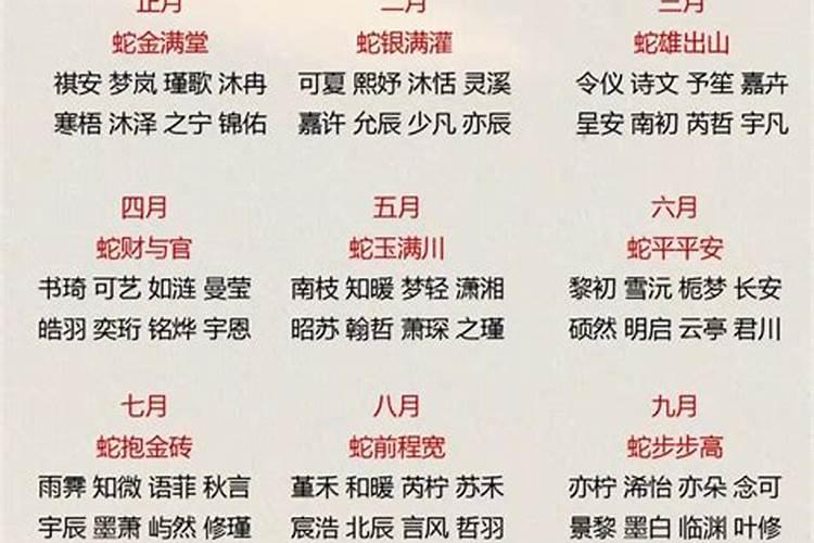 正月十五出生的男宝宝起什么名字好