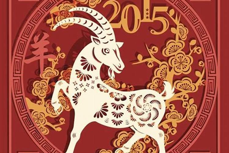 91年的羊2025年运势怎么样