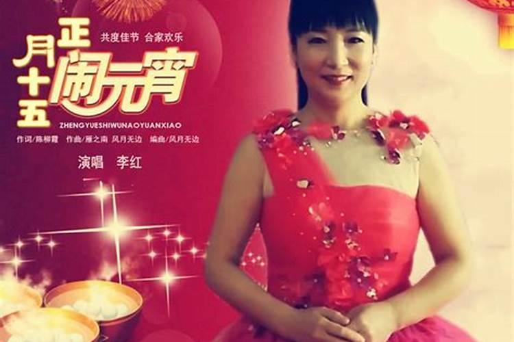 中国传统节日—元宵节？