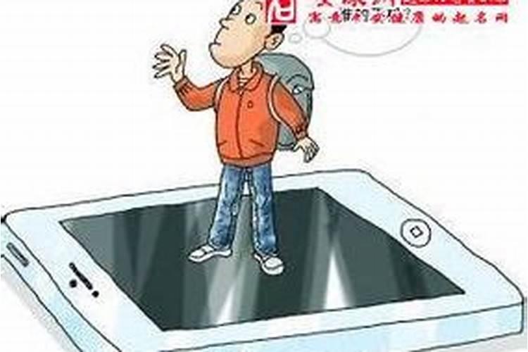 梦见手机丢了又找回来了