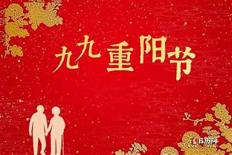 闰九月初九出生的小孩好不好