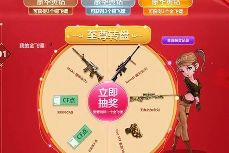 枪战王者冬至幸运币怎么用