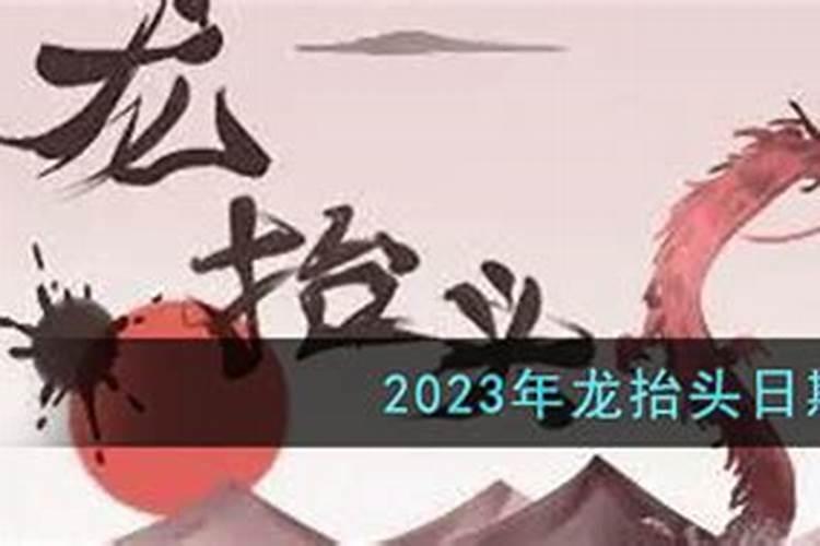 梦见龙在地上是什么意思？