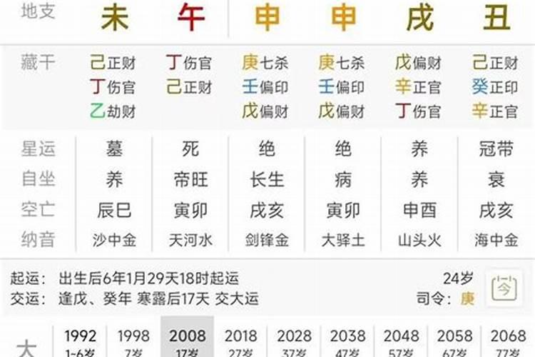 命理界是怎么看一个人在哪一年结婚的？