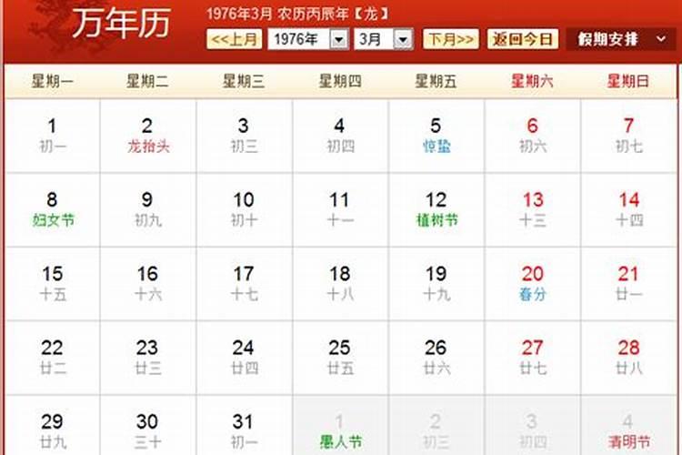 76龙男2025每月财运