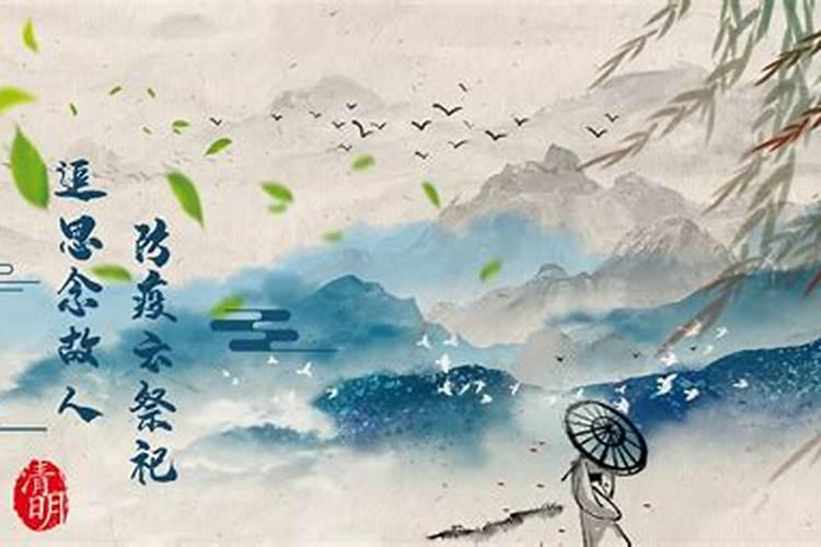 清明祭祀的意义是什么