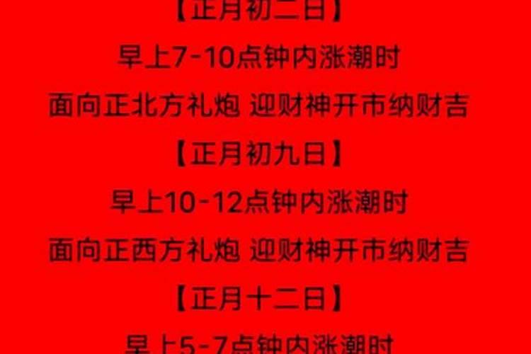 2025文昌位最吉利的方位