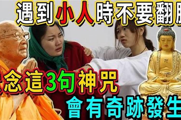 如何对付小人？