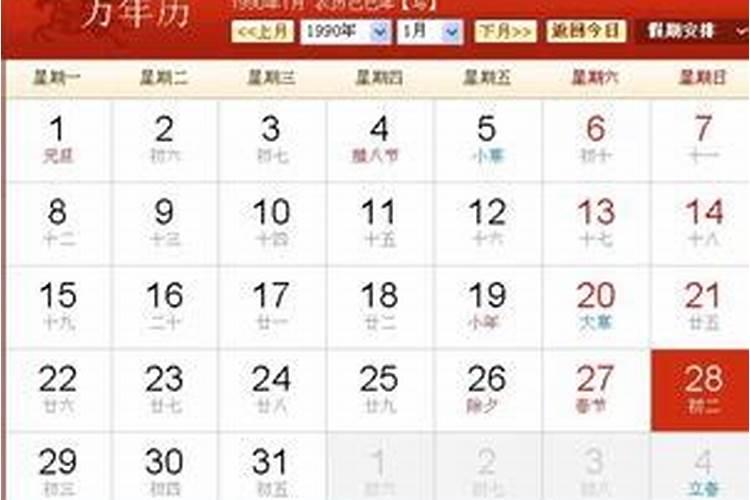 一九六八年正月二十出生的属于什么星座
