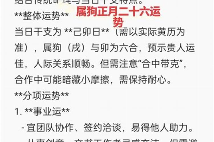 82年属狗一生婚姻如何82年属狗一生有几次婚姻