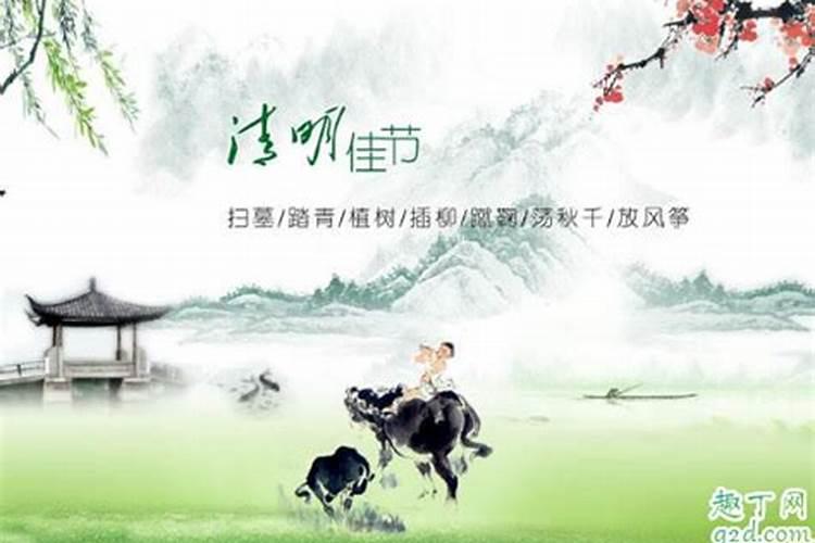 2024年清明节什么时候星期几
