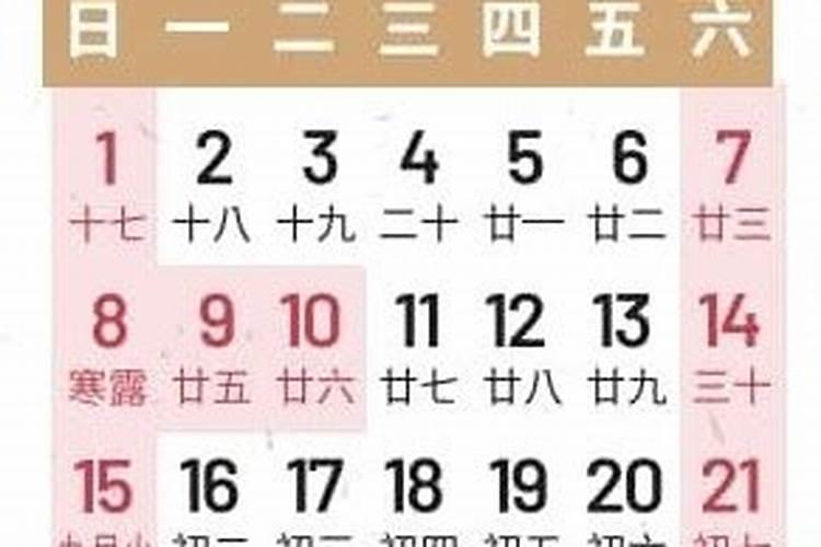 十月初一是公休假吗